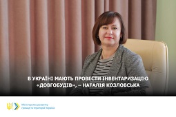 Наталія Козловська: В Україні мають провести інвентаризацію «довгобудів»